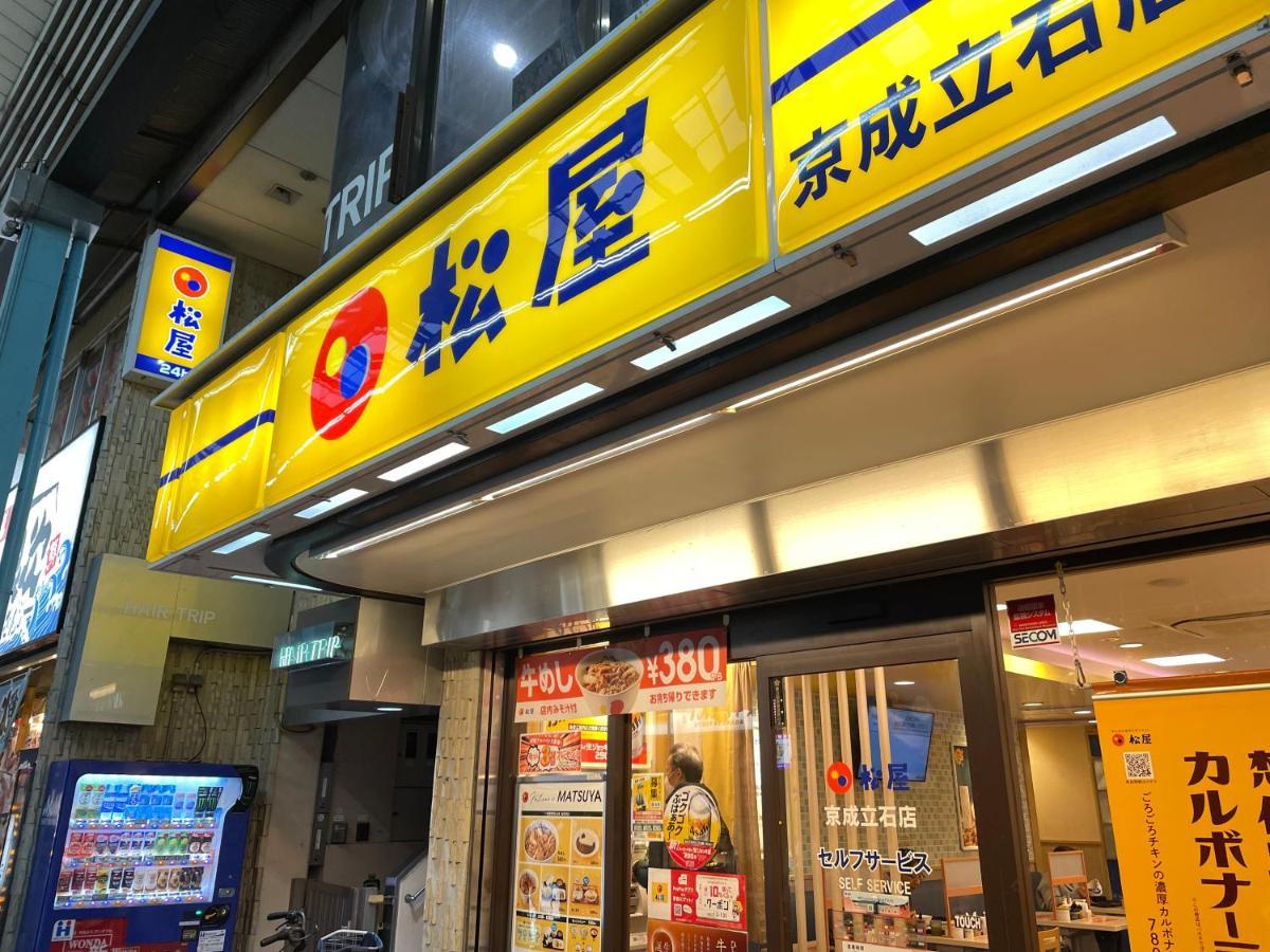 Vacation Rental Miyabi/Downtown/Tokyo Airport Exterior foto