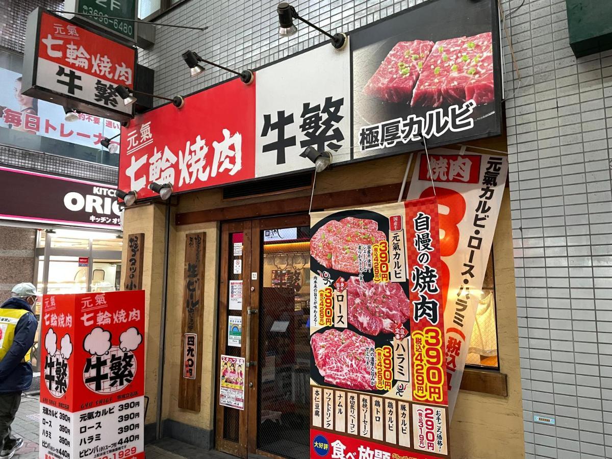 Vacation Rental Miyabi/Downtown/Tokyo Airport Exterior foto